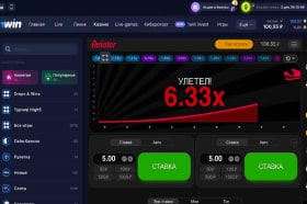 Скачать приложение Aviator Скачать приложение Aviator на смартфон или планшет